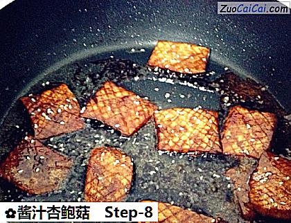 酱汁杏鲍菇做法第八步骤
