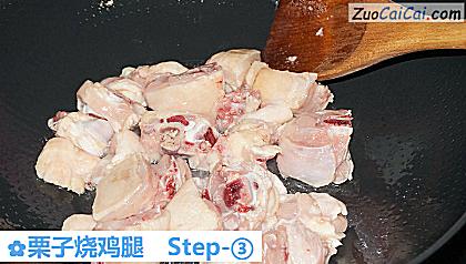 栗子烧鸡腿做法第三步骤