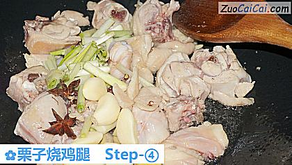 栗子烧鸡腿做法第四步骤