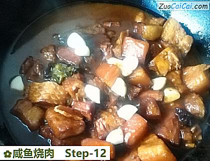 咸鱼烧肉做法第十二步骤