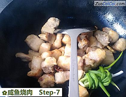 咸鱼烧肉做法第七步骤