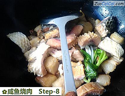 咸鱼烧肉做法第八步骤