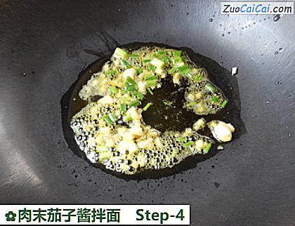 肉末茄子酱拌面做法第四步骤