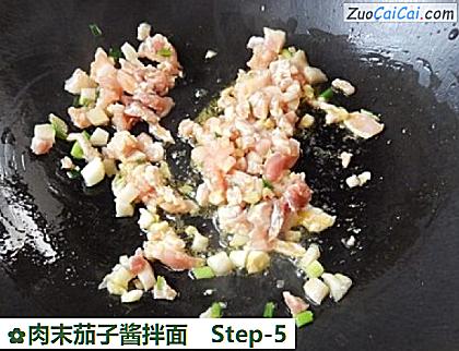 肉末茄子酱拌面做法第五步骤