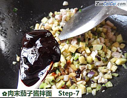 肉末茄子酱拌面做法第七步骤