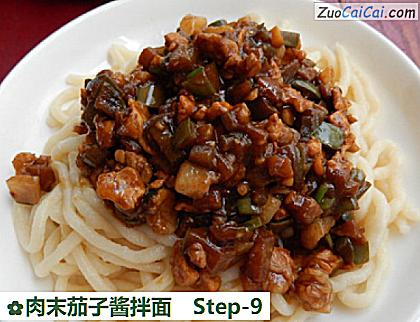 肉末茄子酱拌面做法第九步骤