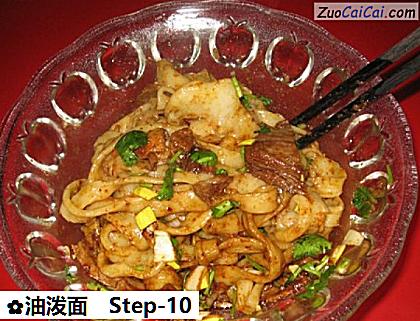 油泼面成品图1