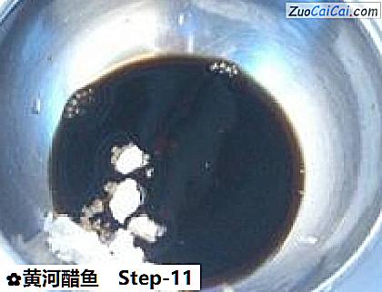 黄河醋鱼做法第十一步骤