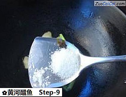黄河醋鱼做法第九步骤