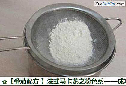 番茄配方做法第二步骤