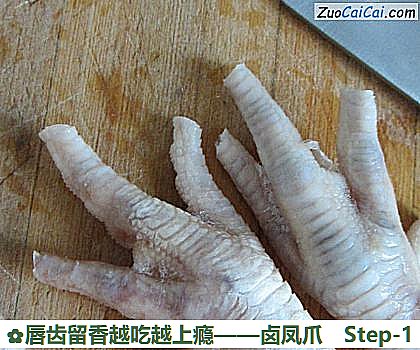卤凤爪做法第一步骤