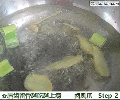 卤凤爪做法第二步骤