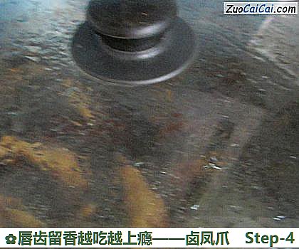 卤凤爪做法第四步骤