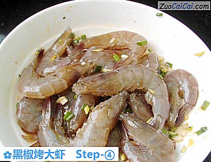 黑椒烤大虾做法第四步骤