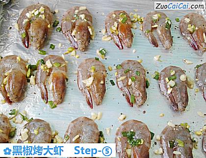 黑椒烤大虾做法第五步骤