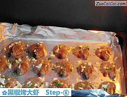 黑椒烤大虾做法第六步骤