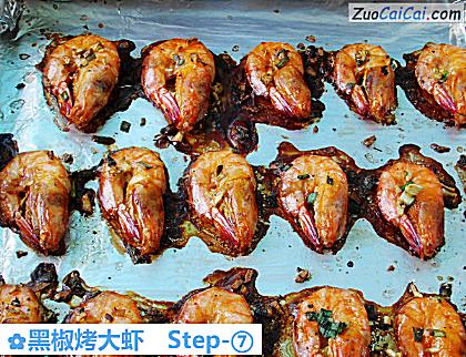 黑椒烤大虾做法第七步骤