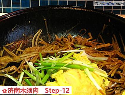 济南木须肉做法第十二步骤
