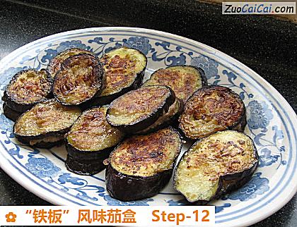 “铁板”风味茄盒做法第十二步骤