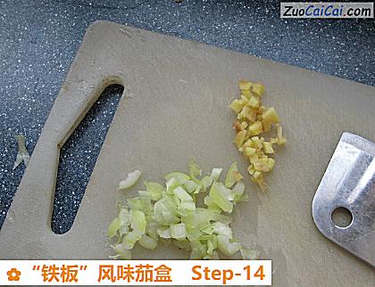 “铁板”风味茄盒做法第十四步骤