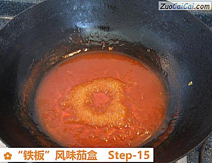 “铁板”风味茄盒做法第十五步骤