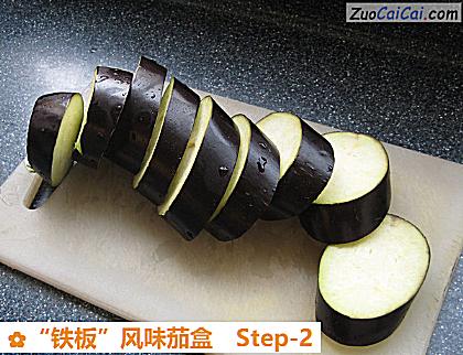 “铁板”风味茄盒做法第二步骤