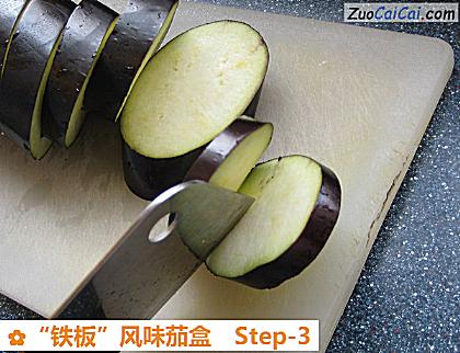 “铁板”风味茄盒做法第三步骤