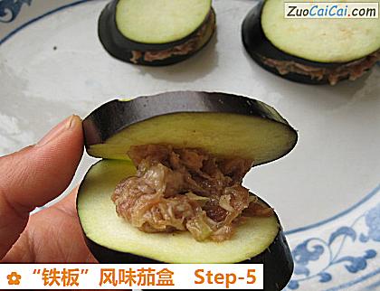 “铁板”风味茄盒做法第五步骤