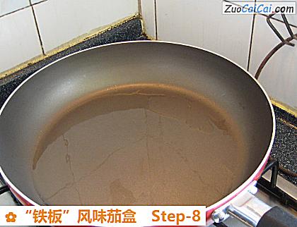 “铁板”风味茄盒做法第八步骤