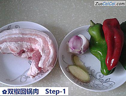 双椒回锅肉做法第一步骤