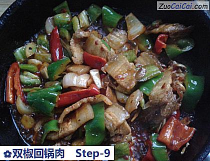 双椒回锅肉做法第九步骤