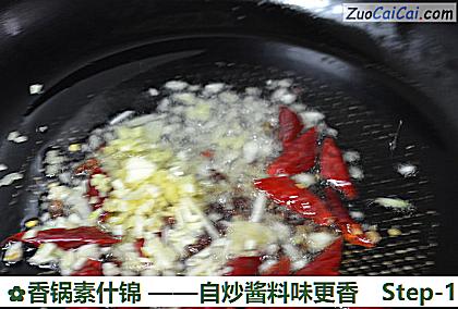 香锅素什锦——自炒酱料味更香做法第十步骤