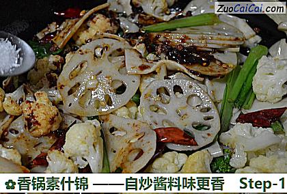 香锅素什锦——自炒酱料味更香做法第十三步骤