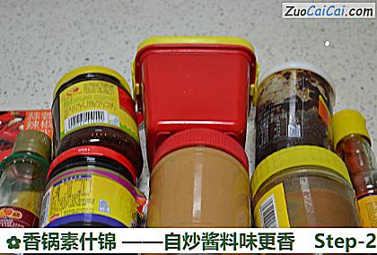 香锅素什锦——自炒酱料味更香做法第二步骤