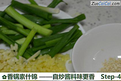 香锅素什锦——自炒酱料味更香做法第四步骤