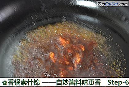 香锅素什锦——自炒酱料味更香做法第六步骤