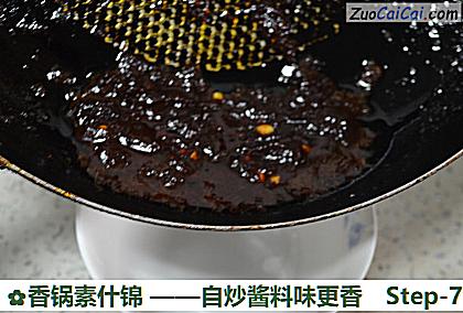 香锅素什锦——自炒酱料味更香做法第七步骤