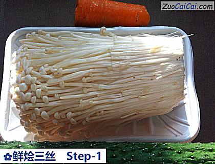 鲜烩三丝做法第一步骤