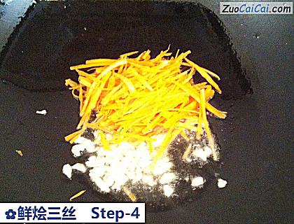 鲜烩三丝做法第四步骤