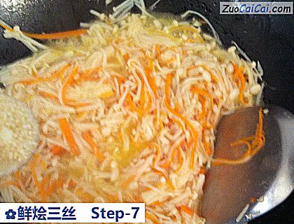 鲜烩三丝做法第七步骤