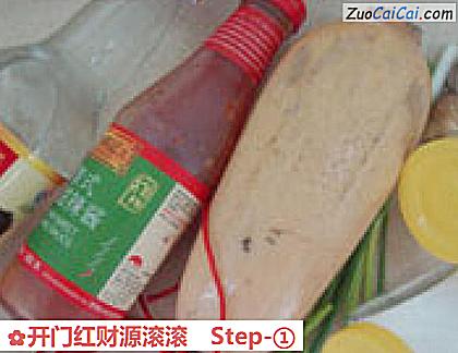 开门红财源滚滚做法第一步骤