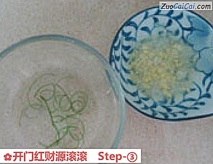 开门红财源滚滚做法第三步骤