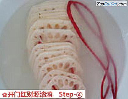 开门红财源滚滚做法第四步骤