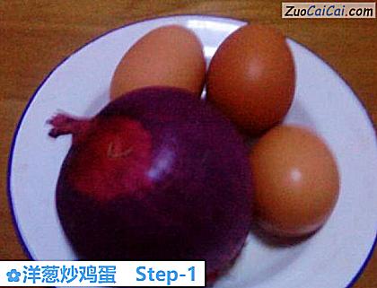 洋葱炒鸡蛋做法第一步骤