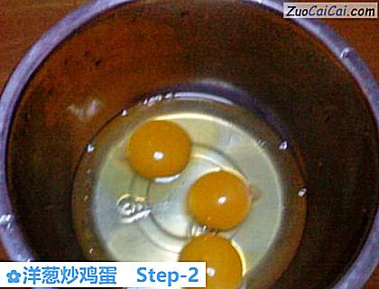 洋葱炒鸡蛋做法第二步骤