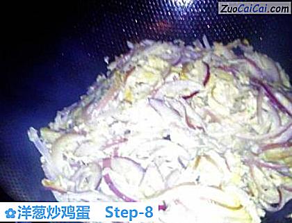 洋葱炒鸡蛋做法第八步骤
