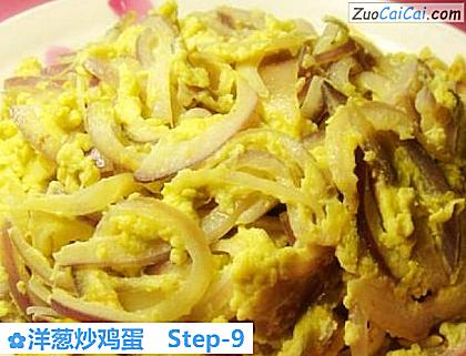 洋葱炒鸡蛋做法第九步骤