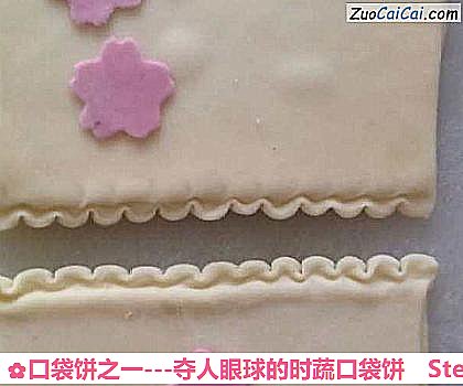 口袋饼之一-夺人眼球的时蔬口袋饼做法第十步骤