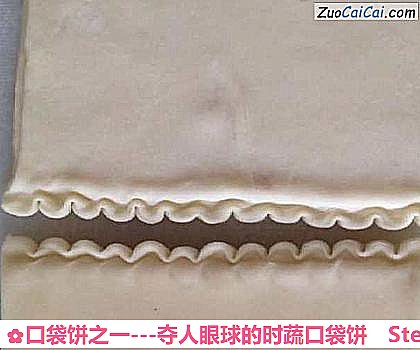 口袋饼之一-夺人眼球的时蔬口袋饼做法第七步骤