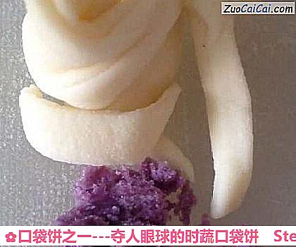 口袋饼之一-夺人眼球的时蔬口袋饼做法第八步骤